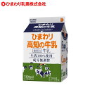 ひまわり高知の牛乳200ml　1本 高知県産生乳のみを使用。 さらに高知県内の牛乳工場で充填殺菌しています。 成分無調整の自然のおいしさ。 少しでもプラスチックストローを使わずに飲めるようにと 2021年よりストローレスに対応した容器になりました。 容器の開け口を「押して」「開いて」「引き出す」だけで簡単に飲み口の完成！ 種類別名称 牛乳 商品名 ひまわり高知の牛乳 無脂乳固形分 8.3％以上 乳脂肪分 3.5％以上 殺菌 125℃　2秒間 内容量 200ml 消費期限 製造日含む9日 保存方法 要冷蔵10℃以下 栄養成分表示 （100mlあたり） カロリー65kcal たんぱく質3.2g 脂質3.7g 炭水化物4.8g 食塩相当量　0.1g カルシウム110mg 【必読】こちらの商品について &nbsp; こちらの商品は産地および工場直送の商品のため、他商品との同梱・ギフト用ラッピングを承ることが出来ません。ただし、同じ種類の商品とは同梱を承ります（複数個購入など）のでお買上げの際にご確認の上、ご了承くださいませ。 ご不明な点は当店フリーダイヤル（0120-488-229）までお問合せくださいますようお願い申し上げます。ひまわり高知の牛乳200ml 生乳生産地を高知県内に限定し、同じ高知県内の工場で殺菌充填します。鮮度と安心感が違います。