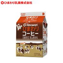 ひまわりコーヒー200ml　1本 風味に自信あり！絶対に他社のコーヒーには負けません。 ひまわりコーヒーは、その風味で、お客様の圧倒的な支持をいただいています。 粗挽ネルドリップで抽出したコーヒーと牛乳を、絶妙なバランスでブレンドしました。 少しでもプラスチックストローを使わずに飲めるようにと 2021年よりストローレスに対応した容器になりました。 容器の開け口を「押して」「開いて」「引き出す」だけで簡単に飲み口の完成！ 種類別名称 乳飲料 商品名 ひまわりコーヒー 無脂乳固形分 3.5％ 乳脂肪分 0.8％ 植物性脂肪分 0.5％ 原材料 生乳（50％未満）、乳製品、コーヒー抽出液、砂糖、ぶどう糖果糖液糖、ココナッツオイル/カラメル色素 内容量 200ml 消費期限 製造日含む9日 保存方法 要冷蔵10℃以下 栄養成分表示 （100mlあたり） カロリー53kcal たんぱく質1.1g 脂質1.4g 炭水化物9.1g 食塩相当量　0.1g カルシウム36mg 【必読】こちらの商品について &nbsp; こちらの商品は産地および工場直送の商品のため、他商品との同梱・ギフト用ラッピングを承ることが出来ません。ただし、同じ種類の商品とは同梱を承ります（複数個購入など）のでお買上げの際にご確認の上、ご了承くださいませ。 ご不明な点は当店フリーダイヤル（0120-488-229）までお問合せくださいますようお願い申し上げます。ひまわりコーヒー200ml 粗挽ネルドリップで抽出したコーヒーと牛乳の絶妙のバランス。これぞ、牛乳屋さんの“コーヒー牛乳”です。