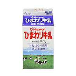 ひまわり牛乳500ml 1本/冷蔵便/ひまわり乳業/ぎゅうにゅう/ギュウニュウ/ミルク/牛乳/