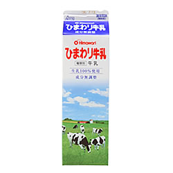 ひまわり牛乳1000ml　1本/冷蔵便/ひまわり乳業/ぎゅうにゅう/ギュウニュウ/ミルク/牛乳