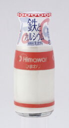 鉄とカルシウム（ビン）180ml　10本　/冷蔵便/ひまわり乳業/ぎゅうにゅう/ギュウニュウ/ミルク/牛乳