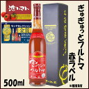 ぎゅぎゅっとフルトマ　赤ラベル（糖度8度） 500ml／池一菜果園／池トマト／トマトジュース／高知／産地直送／プレゼント／贈答