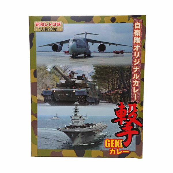 自衛隊オリジナルカレー GEKI撃カレー/レトル...の商品画像