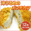 【土佐の食1グランプリ出場】沖う