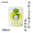 菊水　フルーツリキュール ぶんたん　180ml 1本／プラスチックケース入り／菊水酒造株式会社／お酒／高知／お歳暮／お中元／御祝い／プレゼント／贈答／お土産／母の日