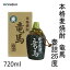 菊水　本格麦焼酎 竜馬 壺詰25度　720ml ／化粧箱入り 菊水酒造株式会社 お酒 高知 お歳暮 お中元 御祝い プレゼント 贈答 お土産