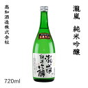 商品情報 商品名 高知　新・瀧嵐 純米吟醸　720ml 内容量 720ml 　 酒質 純米吟醸酒 　 アルコール分 15.5 　 精米歩合 50％ 　 日本酒度 +4 　 酸度 1.75 製造 高知県 化粧箱 無し