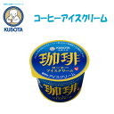 2種類の豆から香りを抽出し、手間暇をかけて造り上げました。 乳脂肪分12%のコク感と奥深く芳醇なコーヒーの香り、上品な甘味が調和した美味しさです。 商品情報 商品名 コーヒーアイスクリーム 内容量 110ml ×12個 　 種類別 アイスクリーム 原材料名 牛乳（生乳（北海道産））、乳製品、砂糖、コーヒー、卵黄（卵を含む） アレルギー成分 卵、乳成分 その他 無脂乳固形分：9.0% 乳脂肪分：12.5% 卵脂肪分：1.1%2種類の豆から香りを抽出し、 手間暇をかけて造り上げました 　