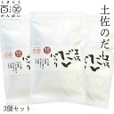 土佐だしパック（8袋入り） ×3個セット しまんと百笑かんぱに 高知 四万十 調味料 国産かつお節 高知県産そうだかつお節 宗田節 鰺節 鯖節 鰯節 ティーバッグ ドメキ どめき