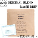 ORIGINAL BLEND@DASHI DRIP ^܂ƕS΂ςɁ^m^l\^o`^^VRfށ^̂ނ^\g^ݖ^X^h^I^R^hL