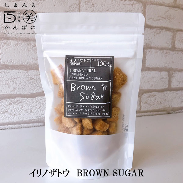 イリノザトウ BROWN SUGAR／ しまんと百笑かんぱに ／ 高知 ／ 四万十 ／ サトウキビ ／ 黒糖 ／ 黒砂糖 ／ 黄金色 ／ お菓子作り ／ ドメキ