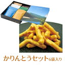40010(しまんとう)セット6袋 箱入り/(しょうが・たまねぎ・プレーン・だし醤油・青のり・ゆず)各1袋(45g)/かりんとう ギフト プレゼント お土産