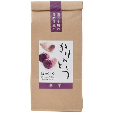 40010かりんとう 選べる2個セット (1個(25g×2袋))黒糖 紫芋/四万十川の自然仕立てかりんとう おやつ お菓子 高知のお土産