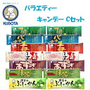 バラエティーキャンデー Cセット 久保田食品 アイス ギフト セット ぶしゅかん 抹茶 苺とミルク 苺 柚子 バナナ あずき 高知 お取り寄せ