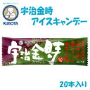 自社で丁寧に炊き上げた100％北海道十勝産小豆あんを使用。抹茶の上品な風味が小豆あんとマッチしたおいしさです。 商品情報 商品名 宇治金時アイスキャンデー　20本入り 内容量 80ml × 20本 　 種類別 氷菓 　　 原材料名 小豆粒あん、砂糖、牛乳、まっ茶100%北海道十勝産小豆使用・添加物不使用 　