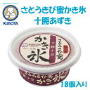 国内産のきび砂糖、高知県産天日塩、北海道十勝小豆あんを使用。芳醇な香りのさとうきび蜜と控えめな甘さの自家製小豆餡が調和し、上品な味わいのかき氷に仕上がりました。 商品情報 商品名 さとうきび蜜かき氷 十勝あずき　18個入り 内容量 180ml × 18個 　 種類別 氷菓 原材料名 小豆粒あん、砂糖、食塩（高知県産天日塩100％）　　 100%国内産のきび砂糖、北海道十勝小豆、高知県産天日塩使用