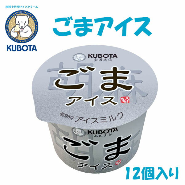 【ごまアイス】胡麻の風味が美味しい！おすすめのアイスは？