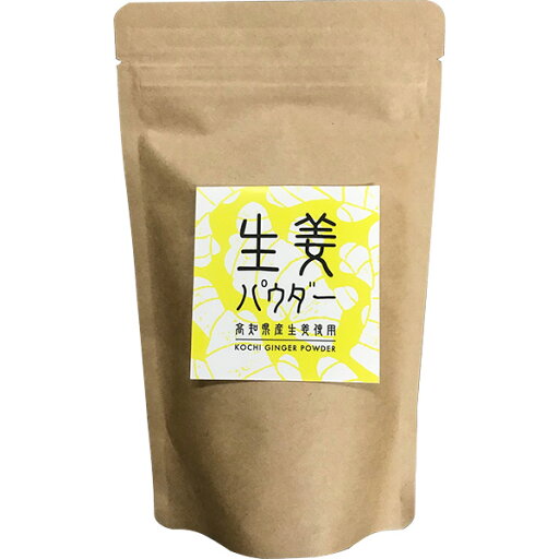 生姜パウダー 150g 生姜パウダー 150g