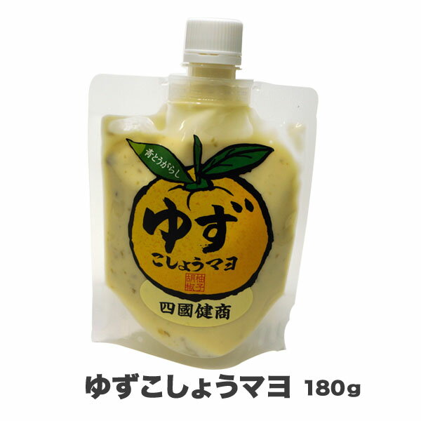 ゆずこしょうマヨ　180g／青とうがらし マヨネーズ 調味料 柚子胡椒 お土産 高知