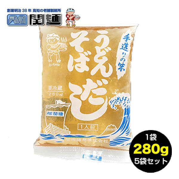 手造り鰹だしめんつゆうどんそばスープ　自家製だし 　／ お試しセット5人前 ／ 関西麺業/冷蔵便/