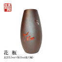 季久作「土佐古代塗」花瓶 土佐古代塗 美禄堂/高知/伝統工芸/漆器/特産品/手造り