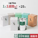 10年保証 備蓄用 トイレットペーパー Log Log【MST-201】 70m×25ロール入 再生紙100% アルミ真空包装 丸英製紙 高知 長期備蓄の為に開発されたトイレットペーパー 防災グッズ 災害対策 防災啓蒙活動やお礼 粗品にも活躍 スタイリッシュなボックス入り シングル(3)