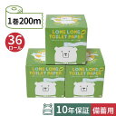 ビチクマくん3個セット 化粧箱入 ×12箱=36ロールお徳用! 10年保証 備蓄用トイレットペーパー 200m 再生紙100% アルミ真空包装 丸英製紙 高知 ...
