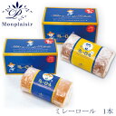 ミレーロール 1本/モンプレジール/高知/ご当地/ミレービスケット/まじめなおかし/ケーキ/プレーン/チョコ/バレンタイン/ホワイトデー(4)