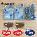 土佐しらす干し（1kg）と上干ちりめんじゃこ（300g）と佃煮食べ比べセット／冷凍便 森国商店/鮮度日本一を目指します！浜で瞬時に釜出　高知浜改田の無添加しらす