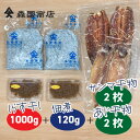 土佐しらす干し（1kg）と佃煮（120g）とサンマみりん干し（2枚）とあじ干物（2枚）のセット／冷凍便 森国商店/鮮度日本一を目指します！浜で瞬時に釜出　高知浜改田の無添加しらす