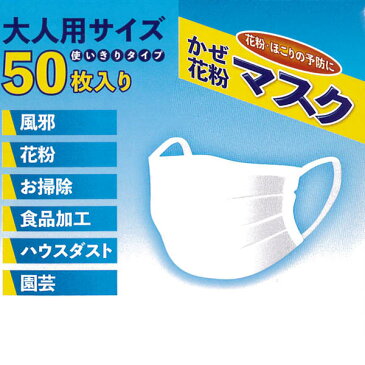 3層構造マスク(大人用)50枚入り/ノーズフィッター/プリーツ加工/ワイドサイズ/中国製/国内発送