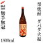 無手無冠 栗焼酎 ダバダ火振 25°　1.8L 1本／化粧箱無し／栗焼酎／お酒／高知／お歳暮／お中元／御祝い／プレゼント／贈答／お土産