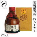 栗焼酎特別古酒 これこそ至高の焼酎です！　原料に、時間に、贅を尽くした極上古酒！！ 無手無冠からみなさまへ、プレミア栗焼酎古酒をご提供いたします。原材料は、良質栗と米麹のみ。そしてその配合比は、一般的な常識を大きく超えた栗75％！！ 美しい自然と素朴な真心に育まれたふるさとのプレミア長期貯蔵酒をご堪能ください。 栗焼酎古酒　四万十大正は、まずは、ロックかストレートでお召し上がりください。栗のほのかな香りと甘さがお口いっぱいに広がります。 商品情報 商品名 無手無冠 四万十大正 栗 35°　720ml 内容量 720ml 種別 栗焼酎古酒 アルコール度数 35度 製造 高知県