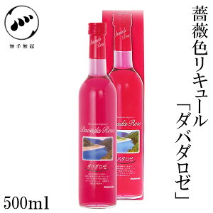 無手無冠 ダバダロゼ 25°　500ml 1本／化粧箱入り／リキュール／お酒／高知／お歳暮／お中元／御祝い／プレゼント／贈答／お土産