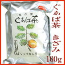 商品名 ぐぁば茶　きざみ 原材料名 グァバ（高知県黒潮町産） 内容量 100g 賞味期限 商品に記載 保存方法 直射日光や高温多湿を避けて常温で保存してください。 製造者 社会福祉法人土佐七郷会 就労支援事業所ジョブなしろ 高知県幡多郡黒潮町田野浦524 TEL：0880(43)4666 FAX：0880(43)3886 【必読】こちらの商品について &nbsp; こちらの商品は産地および工場直送の商品のため、他商品との同梱・ギフト用ラッピングを承ることが出来ません。ただし、同じ種類の商品とは同梱を承ります（複数個購入など）のでお買上げの際にご確認の上、ご了承くださいませ。 ご不明な点は当店フリーダイヤル（0120-488-229）までお問合せくださいますようお願い申し上げます。心を込めて手作りました。 ジョブなしろの前身、大方生華園の園長が昭和56年、障がい者支援のために当時では珍しいグァバの栽培をはじめました。 美味しさ、品質、安全性を追求しビニールハウスでグァバ栽培をしています。 ビニールハウスの中で育てられたグァバは除草、害虫駆除などすべて手作業で行われています。 職員の方と楽しそうに作業をされている利用者さんたちのやさしい心がいっぱいつまったグァバ。 甘酸っぱい南国の香りが、飲んだ人たちに笑顔と健康を与えてくれます。 独自製法で育てた、どこにも負けないグァバ。 美味しさを引き出し、丁寧に作り上げたお茶をぜひ、ご賞味ください。