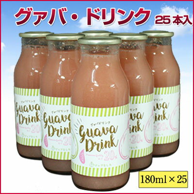 グァバジュース180ml　25本入り（高知県黒潮町産）ジョブなしろ グアバ 20%グァバ果汁入り飲料