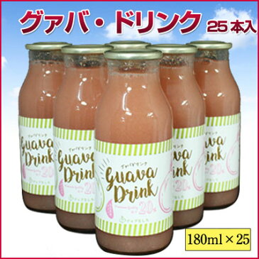 グァバジュース180ml　25本入り（高知県黒潮町産）ジョブなしろ グアバ 20%グァバ果汁入り飲料