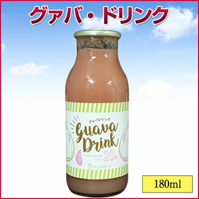 グァバジュース180ml（高知県黒潮町産）ジョブなしろ グアバ 20%グァバ果汁入り飲料