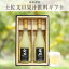 土佐文旦果汁飲料720ml 2本入ギフト 高知 岡林農園 7,787円