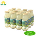 岡林農園 つぶつぶぶんたんドリンク160ml(12本入りセット箱) 文旦 ジュース 高知 柑橘 果肉入り