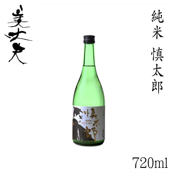 美丈夫　慎太郎　720ml 1本/化粧箱無し/濱川商店/お酒/高知/お歳暮/お中元/御祝い/プレゼント/贈答/お土産//濱乃鶴/辛口/中岡慎太郎/しんたろう/