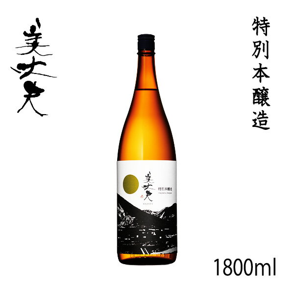 美丈夫　特別本醸造　1800ml 1本／化粧箱無し／濱川商店／お酒／高知／お歳暮／お中元／御祝い／プレゼント／贈答／お土産／濱乃鶴／辛口／