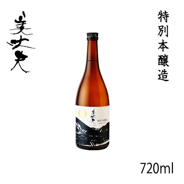 美丈夫　特別本醸造　720ml 1本／化粧箱無し／濱川商店／お酒／高知／お歳暮／お中元／御祝い／プレゼント／贈答／お土産／濱乃鶴／辛口／