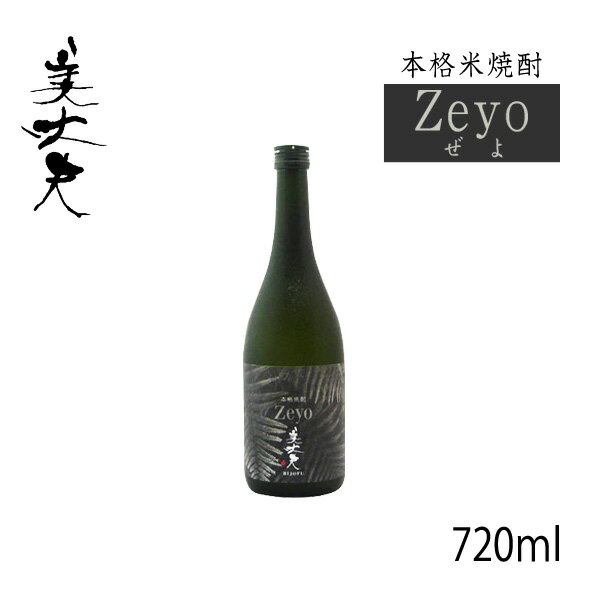 美丈夫　本格米焼酎 Zeyo（ぜよ） 720ml 1本／化粧箱なし／濱川商店／お酒／高知／お歳暮／お中元／御祝い／プレゼント／贈答／お土産／焼酎／吟醸酒／酒粕／濱乃鶴