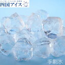 四国アイス　手割氷　Mサイズ（約40mm）　約2.2kg（約48個入り）1袋／ロックアイス／ウイスキー／梅酒／水割り／バー／キャンプ／四角..