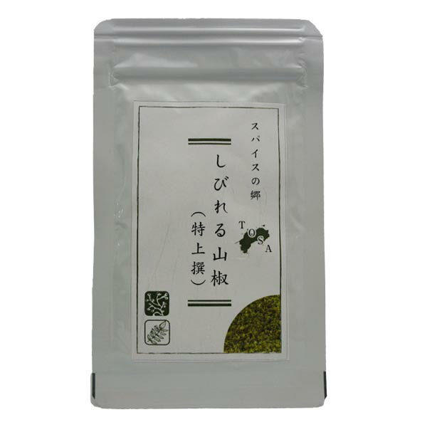 【スパイスの郷　TOSA】　しびれる山椒（特上撰） 8g　1袋 土用 丑の日 肉料理 ウナギ 鰻 マー活 高知 さんしょう