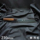 切付黒打ち積層包丁 210mm/両刃/青紙2号/紫檀八角/日本製/徳蔵刃物・TOKUZO KNIVES・JAPAN・Kitchen Knives・包丁・ほうちょ...