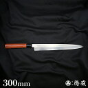 ステンレス片刃柳刃包丁 300mm/片刃/AUS8/ブビンガ/日本製/徳蔵刃物・TOKUZO KNIVES・JAPAN・Kitchen Knives・包丁・ほう...