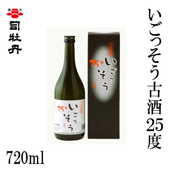 桂浜の土産物売り場でダントツ人気！ GWの4日間で、なんと1208本売り上げた驚異の米焼酎！ 商品情報 商品名 司牡丹　いごっそう古酒 25゜(カ-トン入) 720ml 内容量 720ml 　 酒質 （5年貯蔵）5年貯蔵本格米取り焼酎 　 製造 高知県 化粧箱 有り