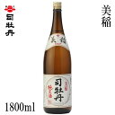 司牡丹 美稲 1800ml 1本 化粧箱無し 司牡丹酒造 純米酒 お酒 高知 お歳暮 お中元 御祝い プレゼント 贈答 お土産